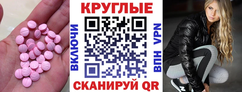 Ecstasy VHQ МЕГА онион Богучар