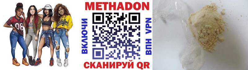 МЕТАДОН мёд  Богучар 